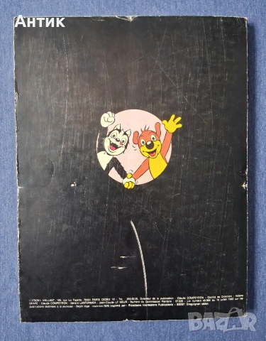Стар Френски Комикс Pif Gadjet Numero Special 500 Юбилейно Издание / 1978 год., снимка 9 - Колекции - 53380420
