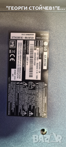 42LB5700  СЪС СЧУПЕНА МАТРИЦА, снимка 5 - Части и Платки - 36321419