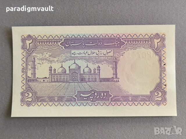 Банкнота - Пакистан - 2 рупии UNC | 1985г. - 1999г., снимка 2 - Нумизматика и бонистика - 51152864