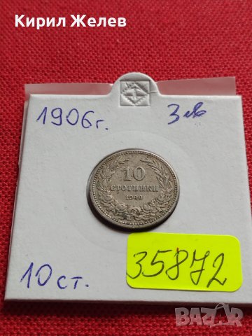 МОНЕТА 10 стотинки 1906г. КНЯЖЕСТВО БЪЛГАРИЯ СТАРА РЯДКА НАД СТОГОДИШНА ЗА КОЛЕКЦИЯ 35872