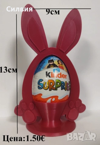  Великденски декорации, изработени на 3D принтер