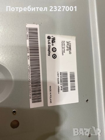 FRC modul  TNPA5854, снимка 3 - Части и Платки - 42292263