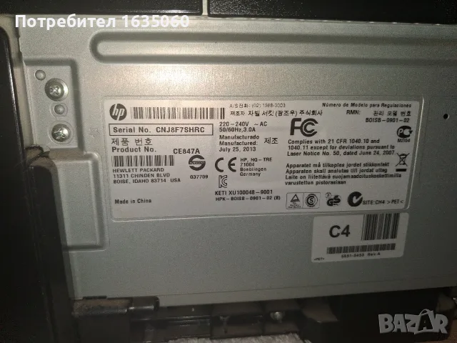 Принтер 3в1 HP laserjet M1132MFP, снимка 6 - Принтери, копири, скенери - 56196914