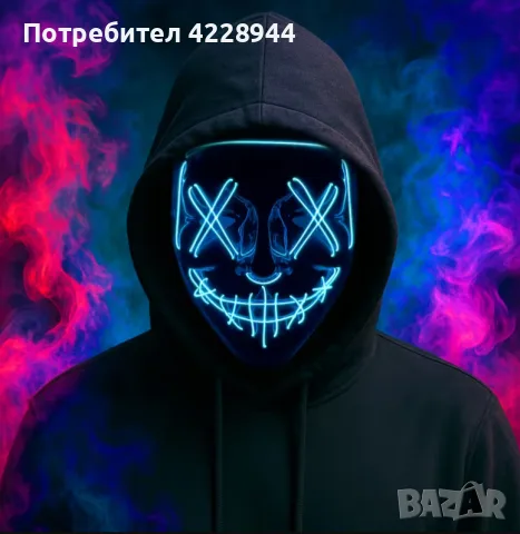 LED светеща маска за Хелоуин, Halloween парти