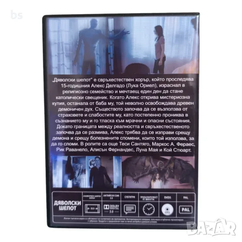 Дяволски шепот DVD -R с бг субс, снимка 2 - DVD филми - 56106104