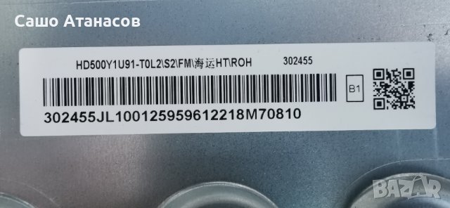 Hisense 50A6BG със счупена матрица ,RSAG7.820.11742/ROH ,HD500Y1U91-T0L2 ,RSAG7.820.8441.ROH ,MW510, снимка 6 - Части и Платки - 44504442