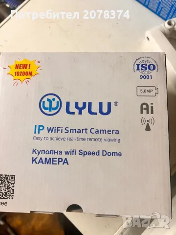 Камера LYLU  5mp 10 Zoom, снимка 5 - IP камери - 49915643