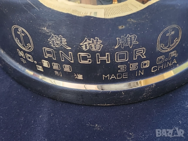 Петромакс : "ANCHOR 999" - China, запазен- мощност ок.400 W, свети 8 часа зареден + 2 "чорапчета ", снимка 4 - Къмпинг осветление - 42209474