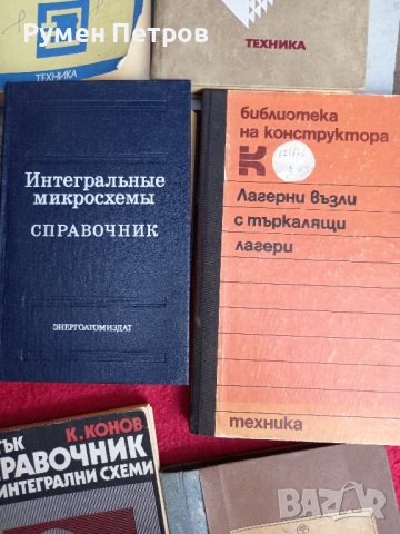 Техническа литература - лот 1., снимка 13 - Антикварни и старинни предмети - 41561709