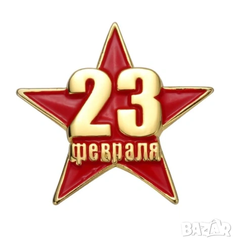 Червена Звезда СССР Значка Червената Армия Брошка Военна Униформа 23Февруари Ден Защитника Отечество