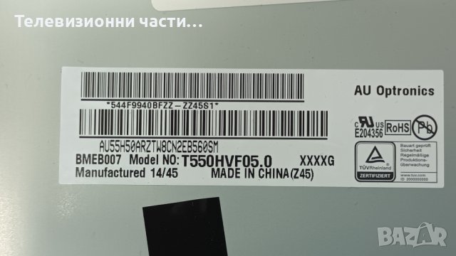 Sony KDL-55W805B със счупен екран-1-889-202-22/1-889-203-22/T550HVN06.0 55T16-C06/T550HVF05.0, снимка 6 - Части и Платки - 42597025