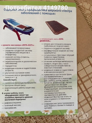 Затопляща мат Нуга Джимпум, снимка 3 - Други - 51427730