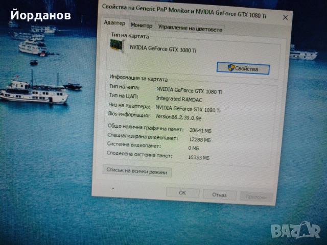 Гейм компютър Intel i7-7700k/32gb.ram./500gb.ssd./1tb.hdd./Aorus GTX1080Ti 11gb., снимка 12 - Геймърски - 53309427