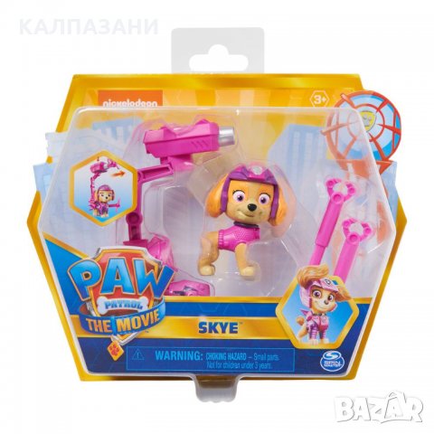 PAW PATROL MOVIE Куче с бойно снаряжение 6060427, снимка 3 - Фигурки - 34293022
