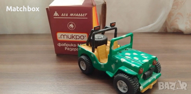 Български играчки МИР - Разград, снимка 7 - Колекции - 47538127