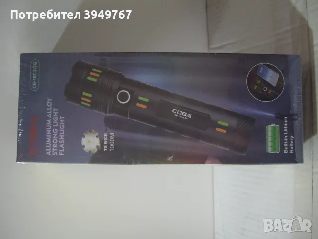 Мощен акумулаторен прожектор.