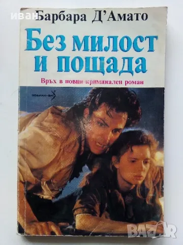 Книги художествена литература 11бр., снимка 4 - Художествена литература - 49861877