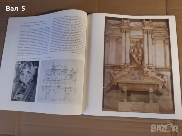 Албум изкуство , живопис - МИКЕЛАНДЖЕЛО, снимка 7 - Специализирана литература - 51119883