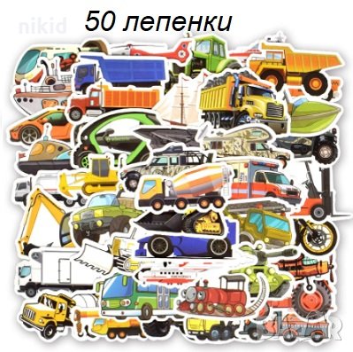 50 бр Превозни транспортни средства самозалепващи лепенки стикери за украса декор картонена торта др, снимка 1 - Други - 34024156