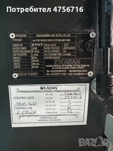 Професионална едноглава отрезна машина KABAN AA 1020 +Ролкови пътища, снимка 4 - Циркуляри - 53733205