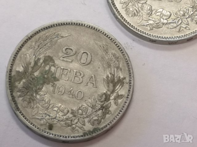 Монета 50 и 20 лева 1940, снимка 12 - Колекции - 44162695