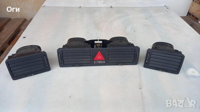 Духалки за Шкода Октавия 97-04г.