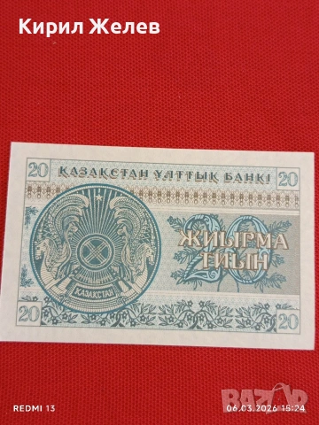 Банкнота КАЗАХСТАН много красива перфектно състояние непрегъвана за КОЛЕКЦИЯ ДЕКОРАЦИЯ 53957, снимка 6 - Нумизматика и бонистика - 53735655