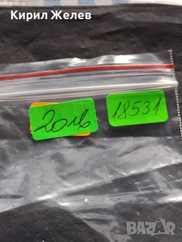 Месингов пендар за накит 1905г. Александър втори Руски император 18531, снимка 9 - Нумизматика и бонистика - 42740331