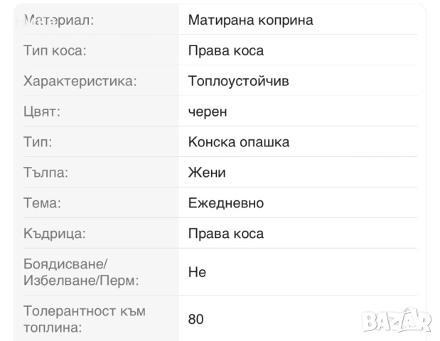 Дълга опашка с връзка, снимка 11 - Аксесоари за коса - 52904408
