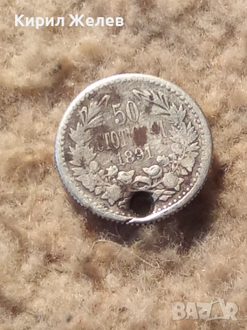 Сребърна монета 50 стотинки 1891 година 51248, снимка 3 - Нумизматика и бонистика - 53196294