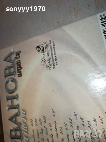 ЛИЛИ ИВАНОВА 2бр ЦД-ТА 2510231402, снимка 18 - CD дискове - 42715990