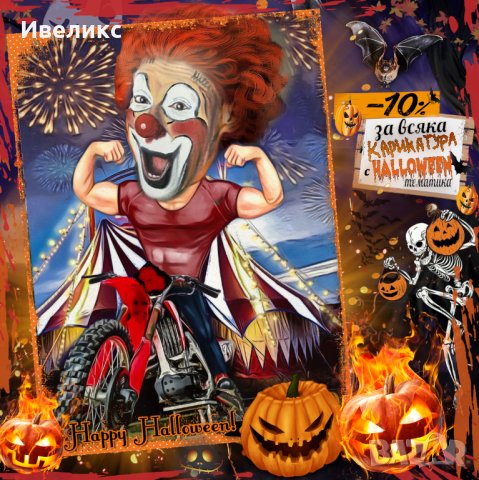 🎃🎃 КАРИКАТУРА с HALLOWEEN тематика 🎃🎃, снимка 4 - Картини - 34495070
