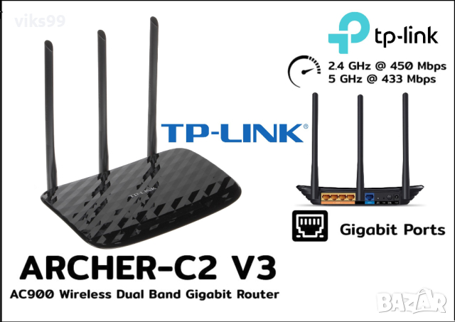Wi-Fi Рутер TP-Link Archer C2 v3, AC900, Dual Band, Gigabit , снимка 1 - Рутери - 44794057