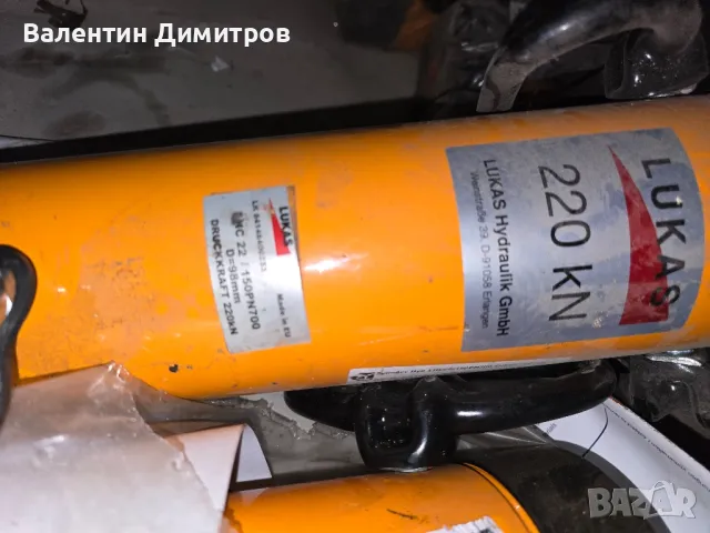 Хидравлични цилиндри LUKAS 22 и 50 тона