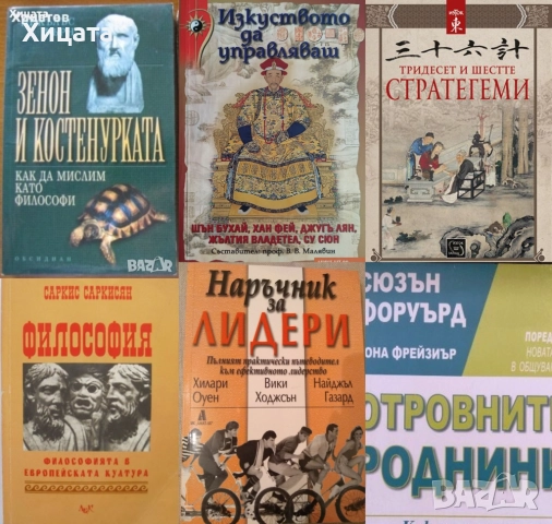 Философия;Диалози.Том1-4,Платон;Аристотел;Р.Радев;Н.Фърн;Спиноза,Кар,Бейкън,Шелинг,Ламетри,Лок,Ницше, снимка 2 - Енциклопедии, справочници - 23400099