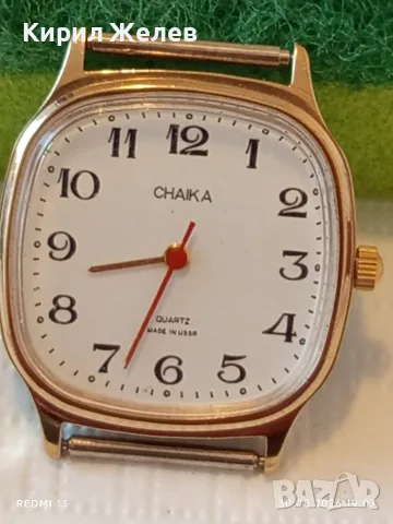 Модерен мъжки часовник CHAIKA QUARTZ MADE IN USSR интересен модел 38075