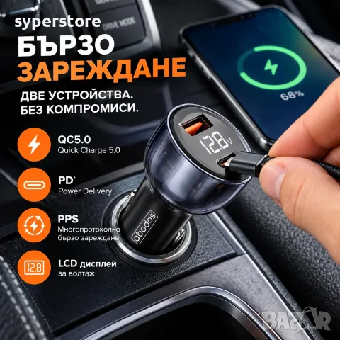 Зарядно за телефон за кола, 12V, 68W, Digital One SP01522 AS-GS51, 2 порта: 1x USB-A (QC5.0) + 1x, снимка 2 - Зарядни за кола - 56165704