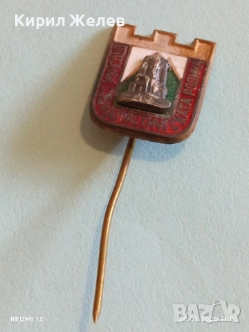 Соц значка Шипка Опознай социалистическата родина за КОЛЕКЦИЯ 51670, снимка 6 - Колекции - 53160755