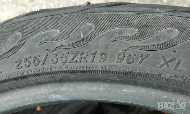 Единична гума 255 35 19 Федерал 1 брой единичка . Не е нова. Като нова. , снимка 8 - Гуми и джанти - 51851168