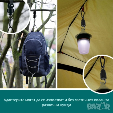 Модулен еластичен колан с универсални адаптери – за автомобил, велосипед, къмпинг и багаж, снимка 6 - Други стоки за дома - 51974687