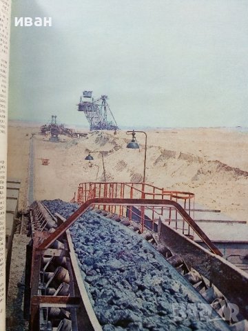 България кратка география - Л.Динев,К.Мишев - 1980г., снимка 6 - Енциклопедии, справочници - 40240799