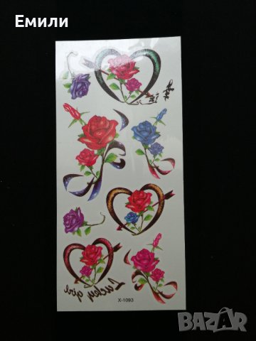Цветни временни татуировки - различни видове - цена за лист 2,80 лв - рози, сърца, пеперуди, снимка 9 - Други - 44463351