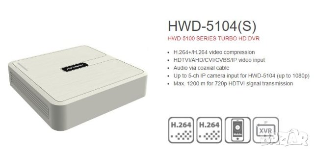 DVR Видеорекордер HikVision HWD-5104(S) 4+1 Канала HD-CVI/HD-AHD/HD-TVI/CVBS/IP +Зарядно за 4 Камери, снимка 1 - Комплекти за видеонаблюдение - 41502082