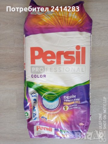 Турски прах пране Persil 10 кг. и много други