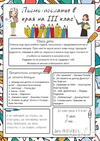 Постери, грамоти, сертификати,покани за рожден ден, сватба, кръщене, снимка 2 - Подаръци за кръщене - 53069661