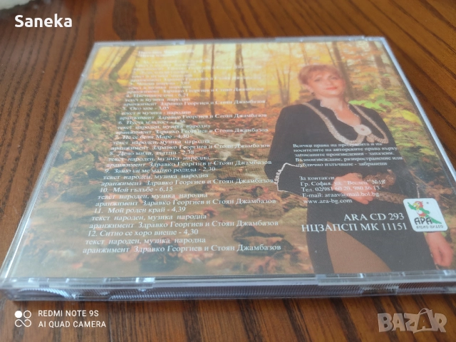 Николина Чакардъкова, снимка 2 - CD дискове - 52385164