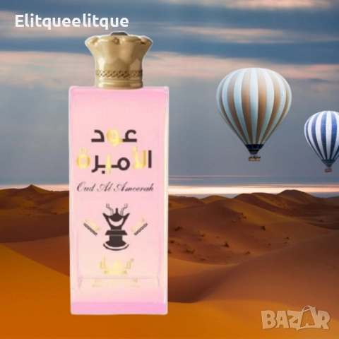 Арабски парфюм Oud Al Ameerah by Manasik, снимка 7 - Дамски парфюми - 52337384