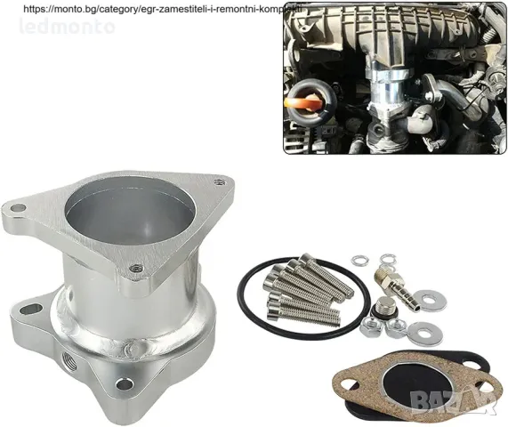 EGR рейспайп делейт кит -двигатели 1.9 8v tdi 2.0 16v VW Audi Seat Skoda , снимка 5 - Части - 47269081