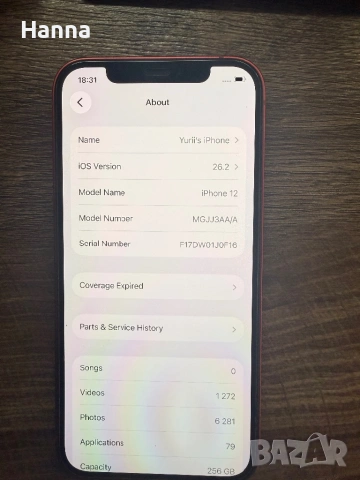 iPhone 12, 256 gb, снимка 4 - Apple iPhone - 53418136