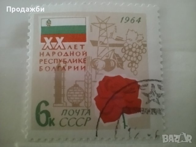 Стари пощенски марки 1960-1986 г., снимка 12 - Филателия - 41479421